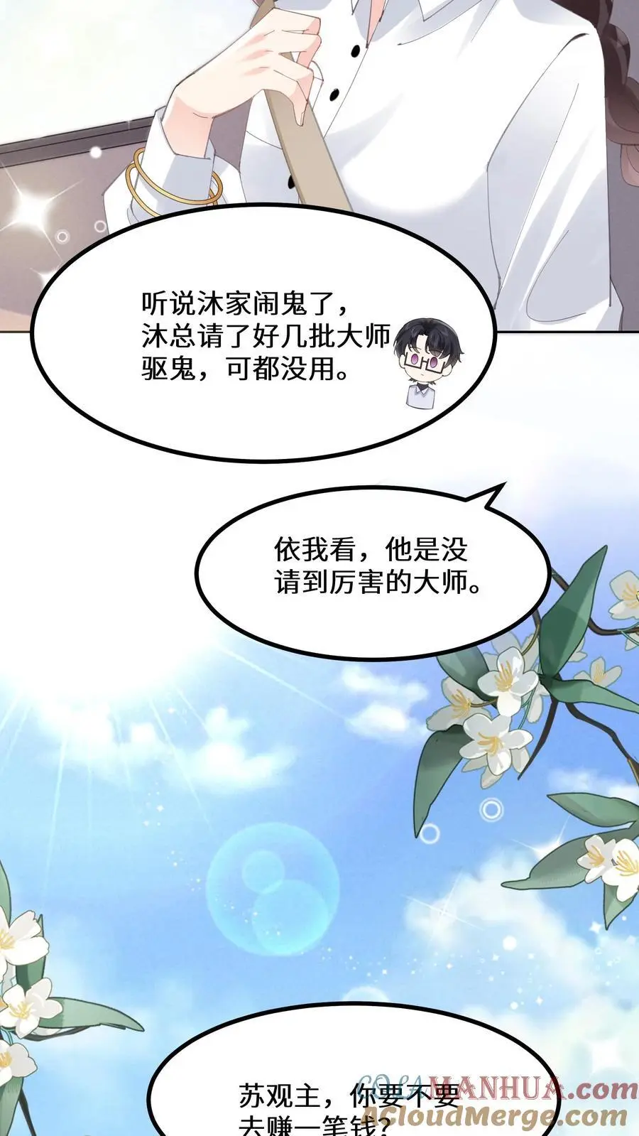 第128话 你我无缘24