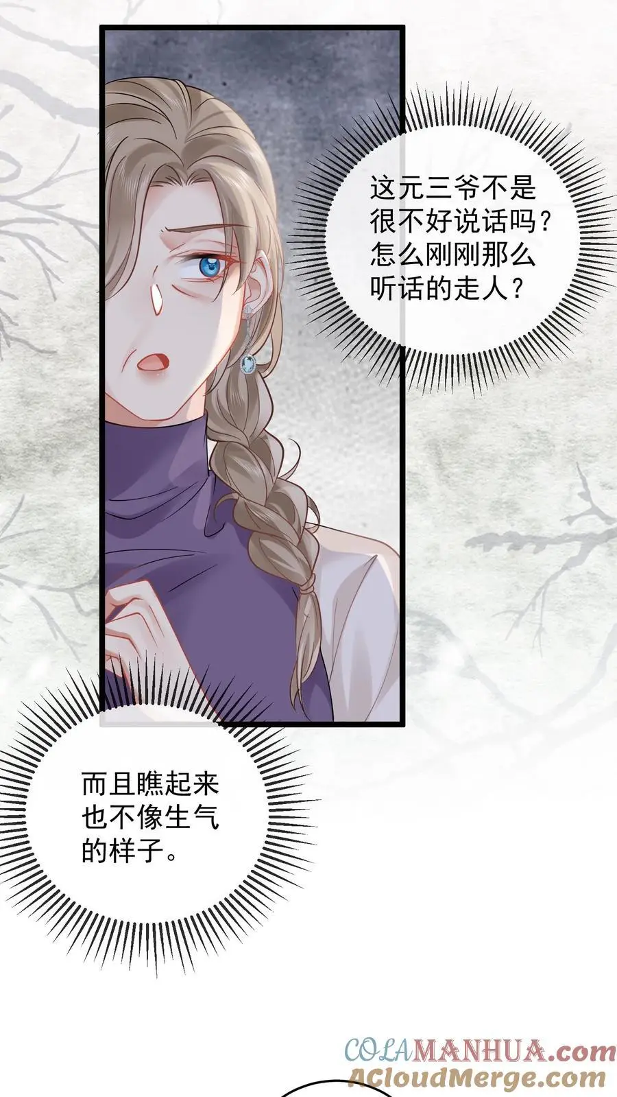 第142话 玄清观的收费我说了算8