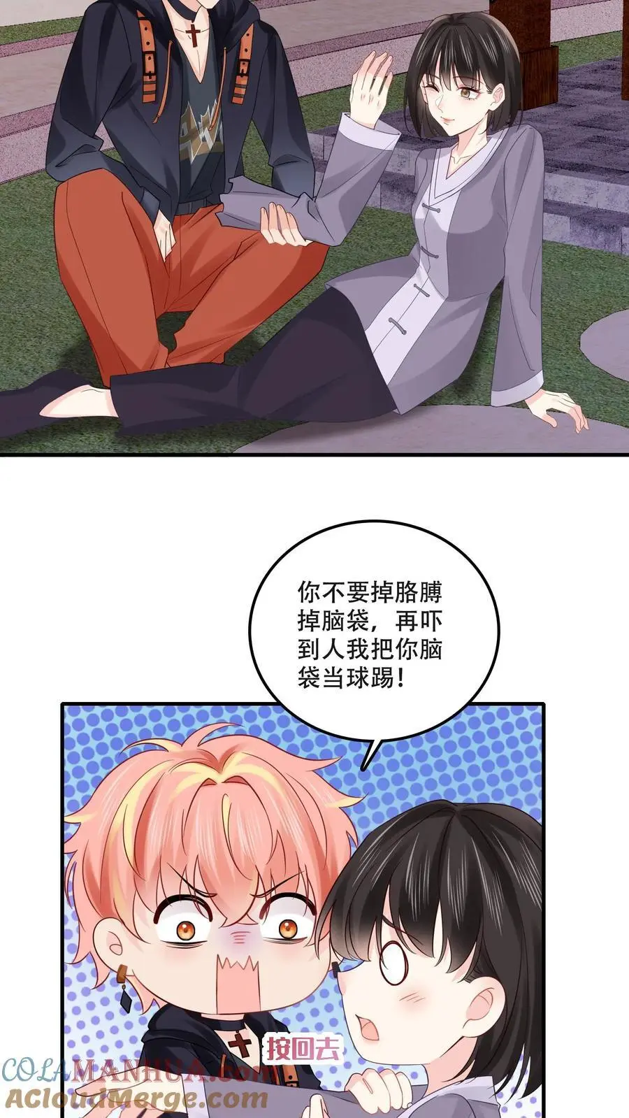第86话 真相4