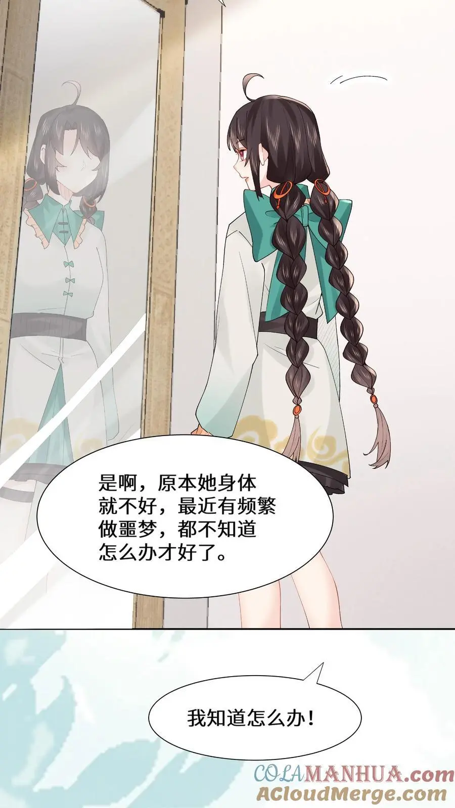 第160话 诡异小白楼26