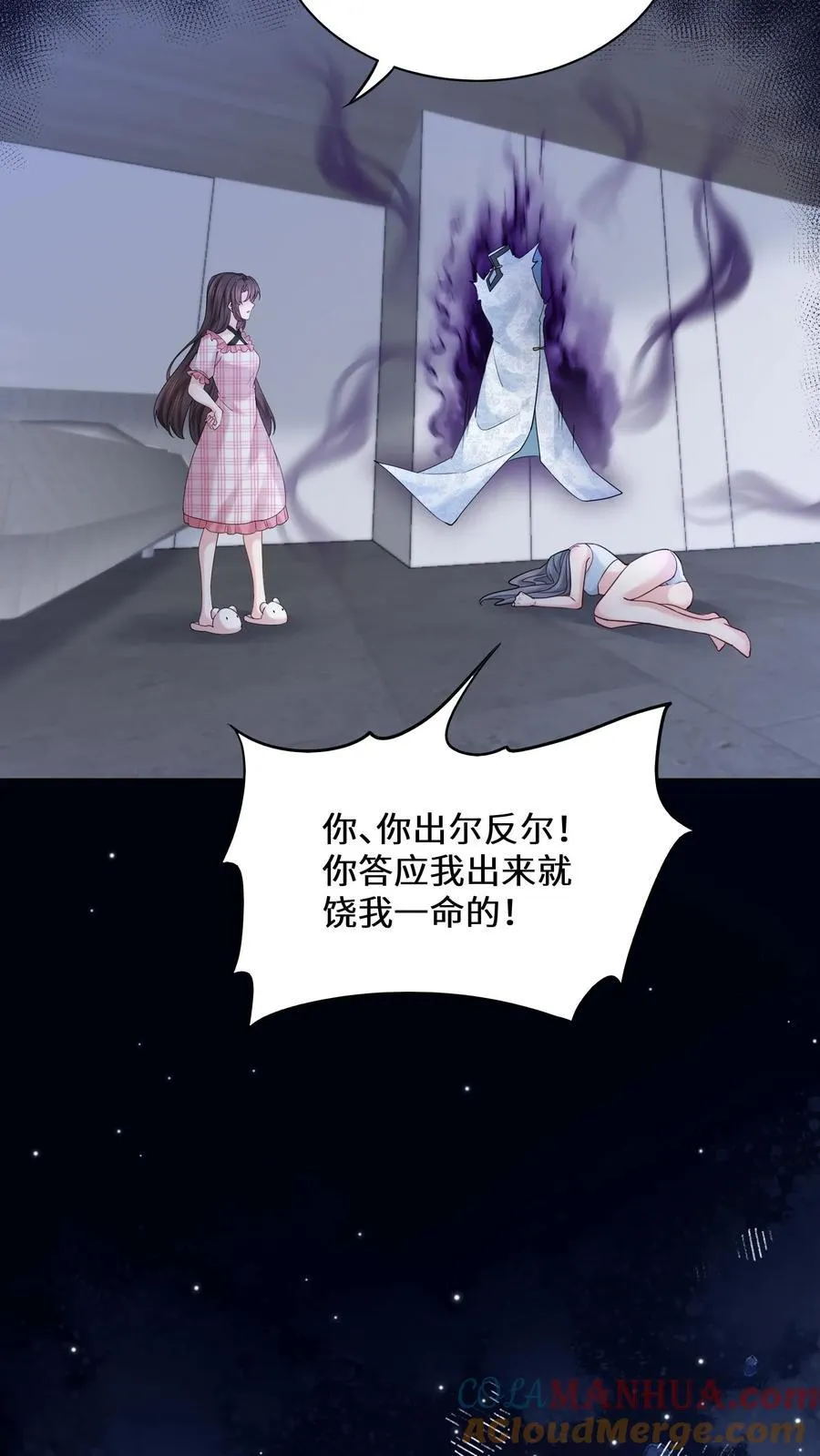 第182话 白色旗袍26