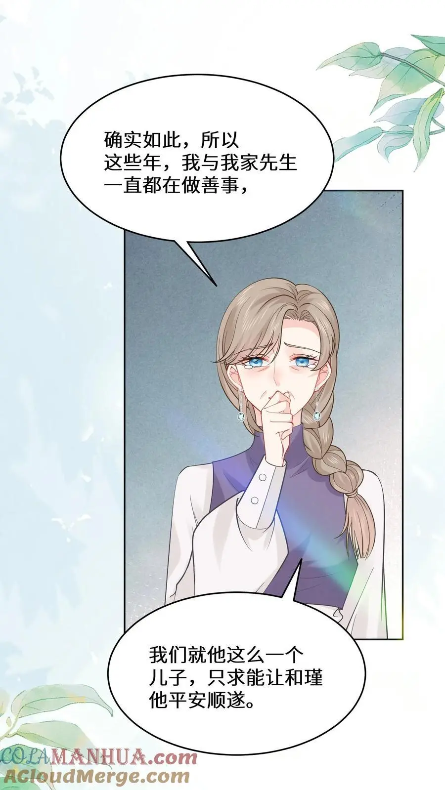 第145话 可靠的苏观主8