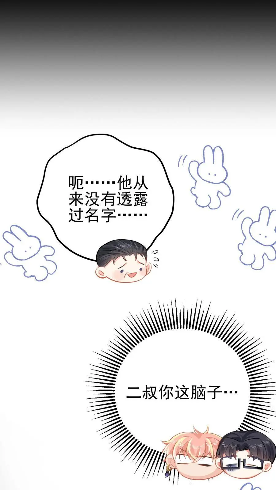 第37话 送别小玲26