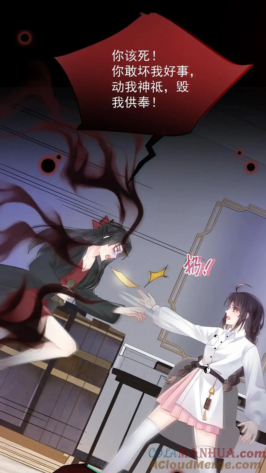 第52话 冥顽不灵4