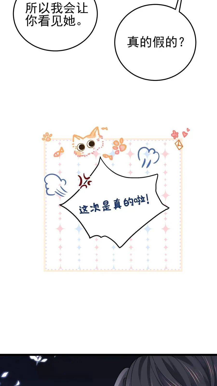 第30话 女鬼上身？29