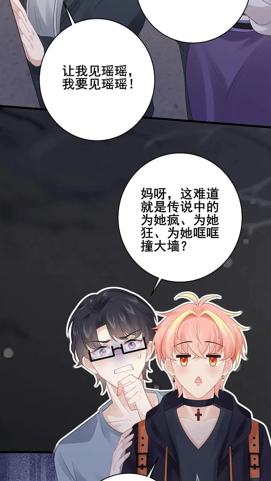 第151话 发疯的赵公子11