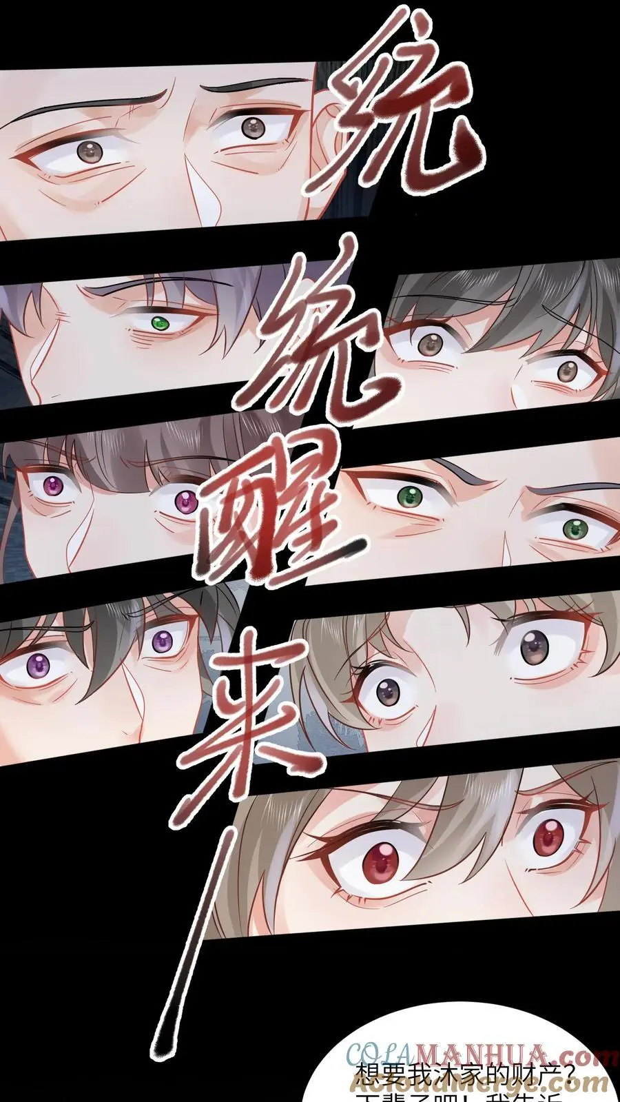 第156话 沐家的事告一段落10