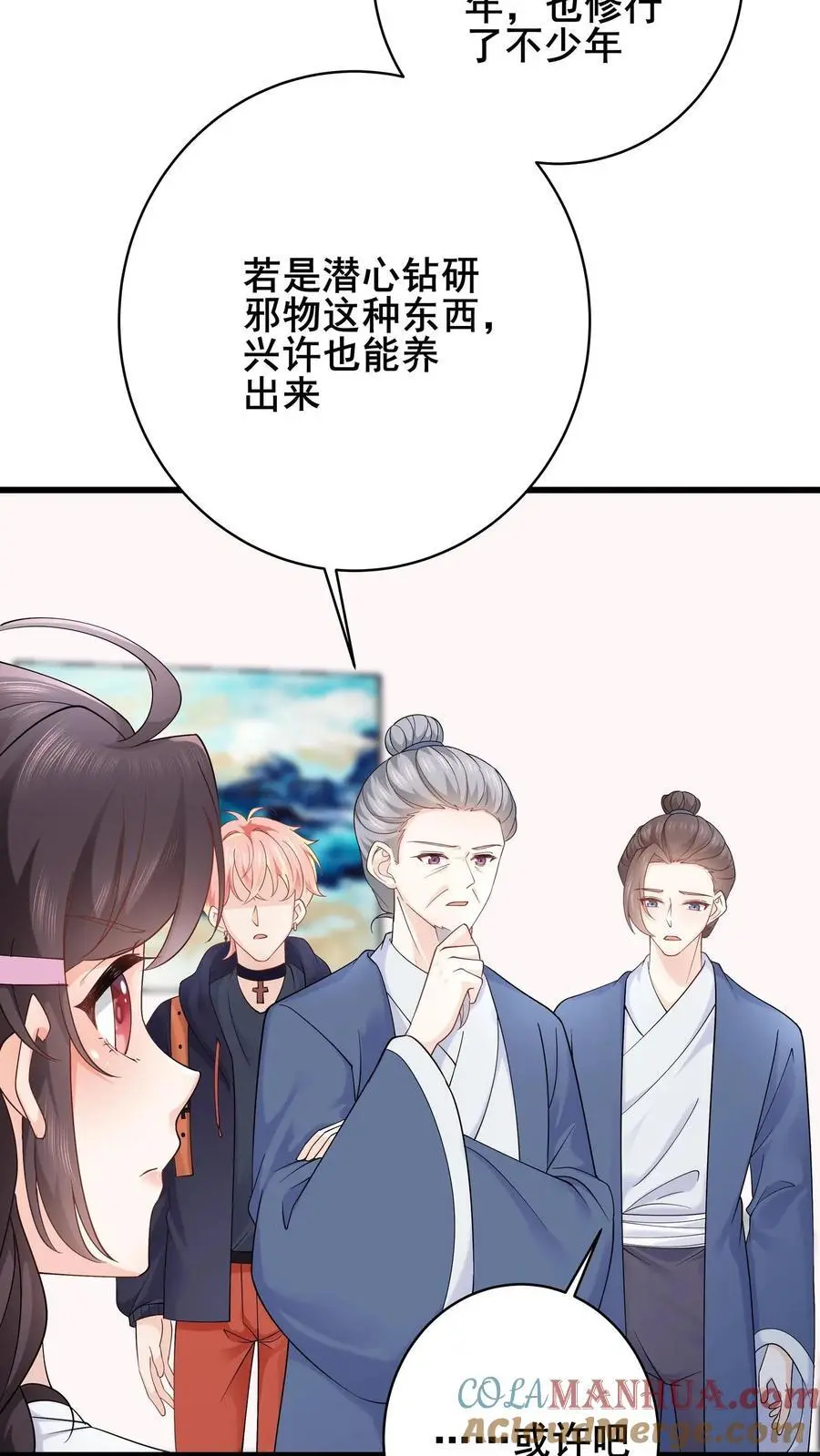 第88话 白观主露出马脚？10
