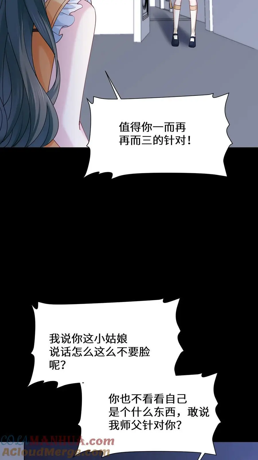 第155话 疯癫的沐瑶18
