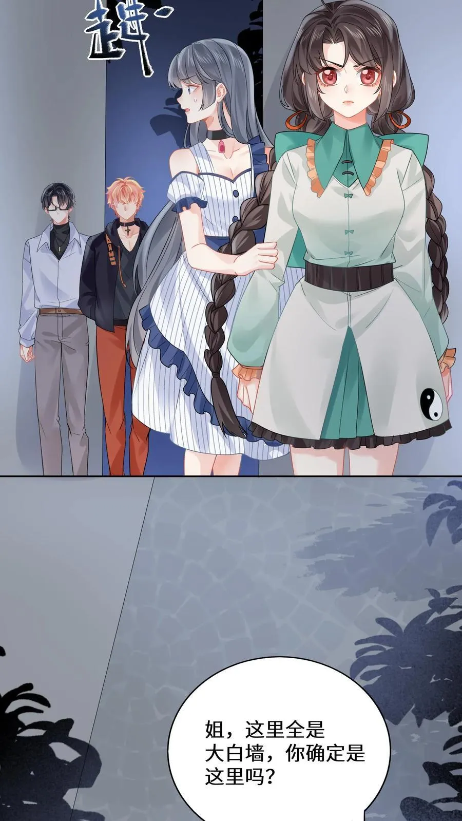 第184话 大红嫁衣3