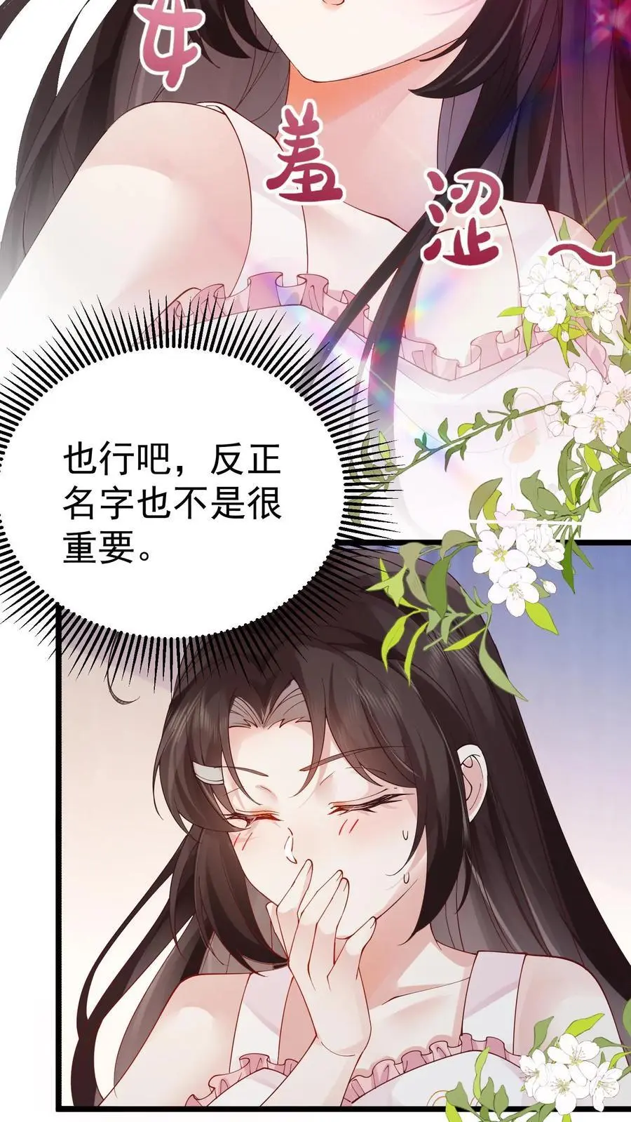 第22话 你的情况复杂得多5
