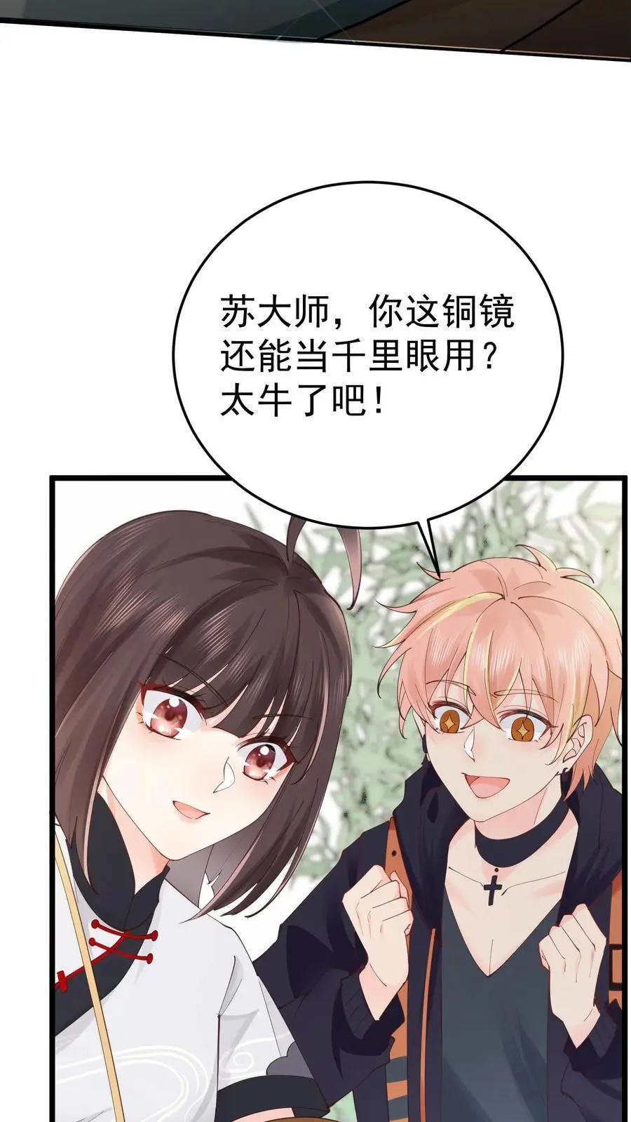 第35话 人鬼情未了15