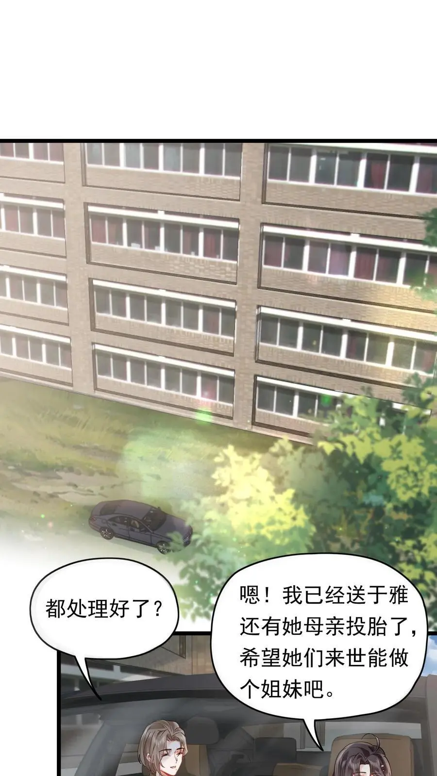 第148话 陆二少看到了仙女1