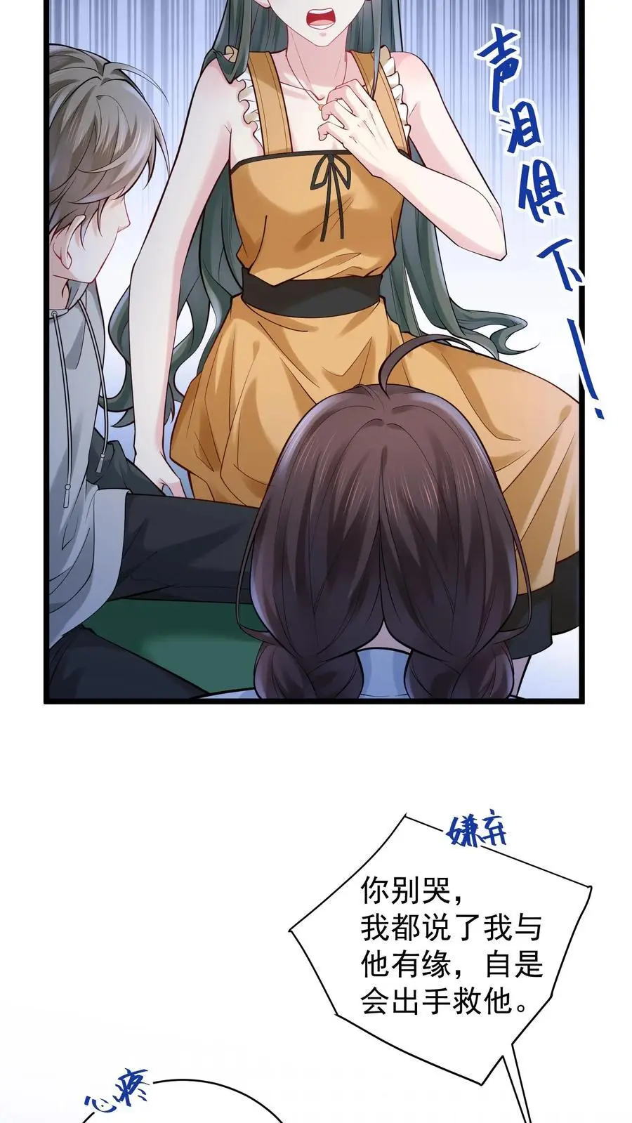 第127话 黑色手印15
