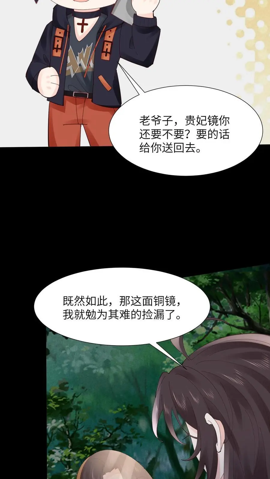第121话 恋爱使鬼变蠢23