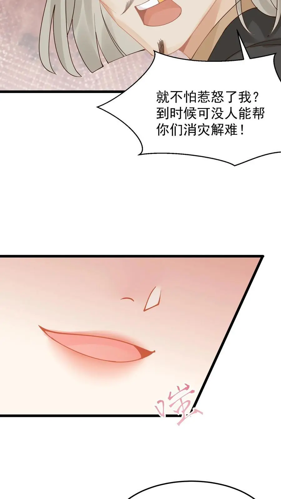第13话 打你还需我动手？29