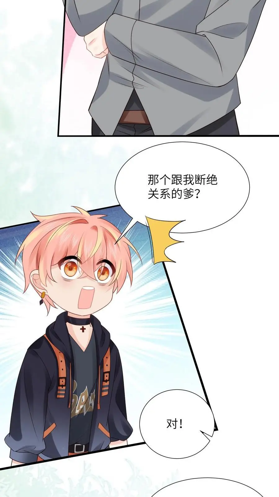 第106话 来新活了5