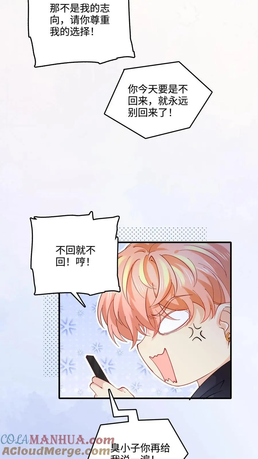 第42话 父子断绝关系10