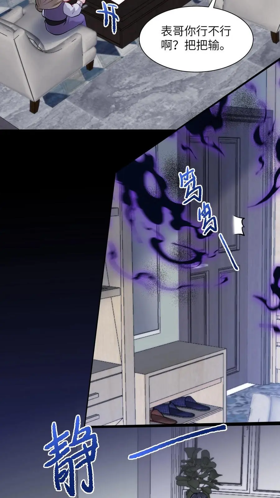 第166话 有物来访9