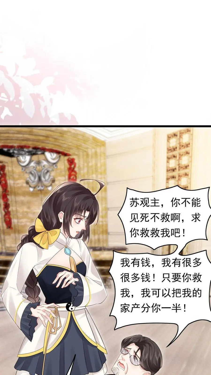 第135话 血债血偿1