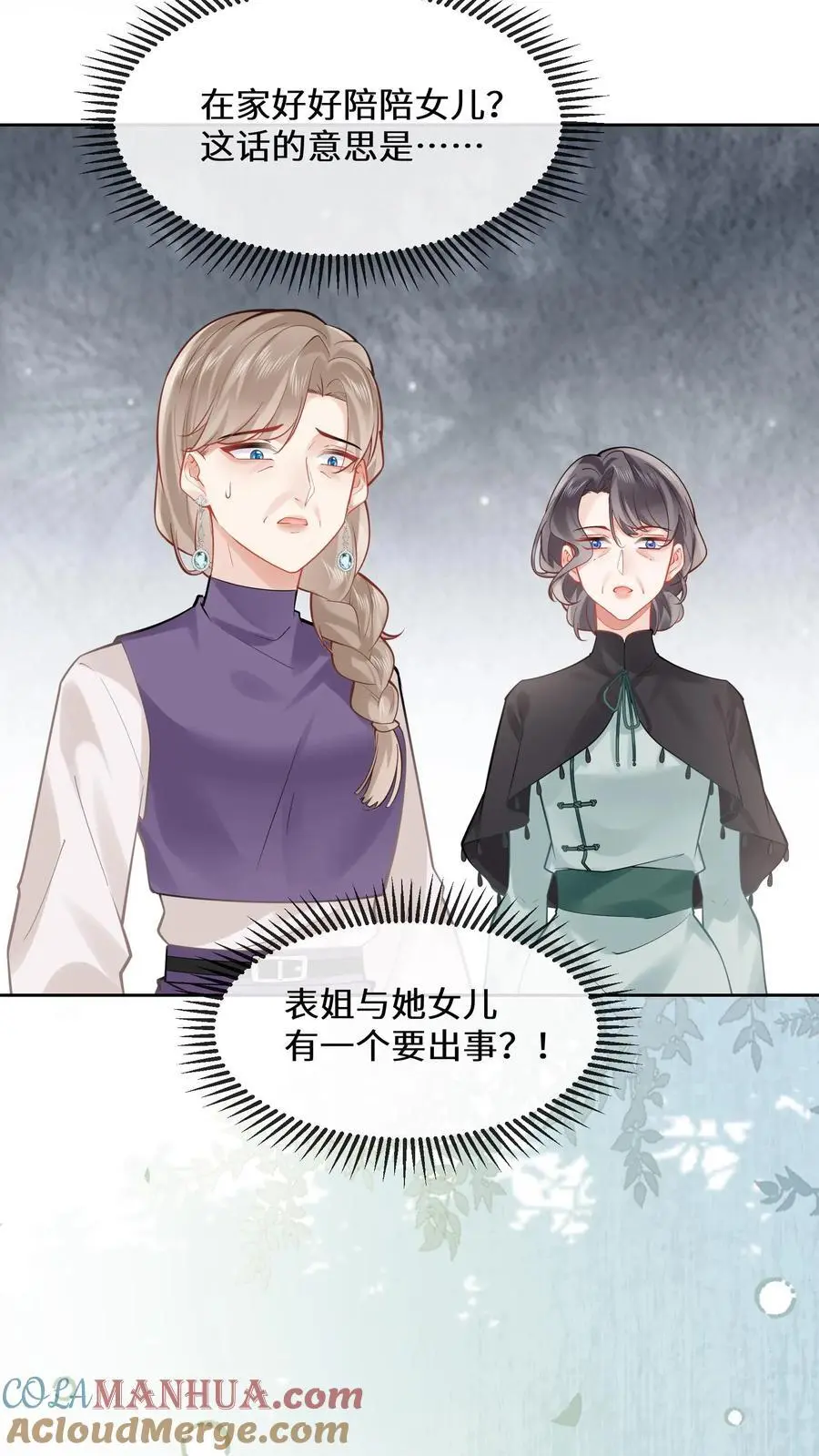 第170话 宁夫人上门6