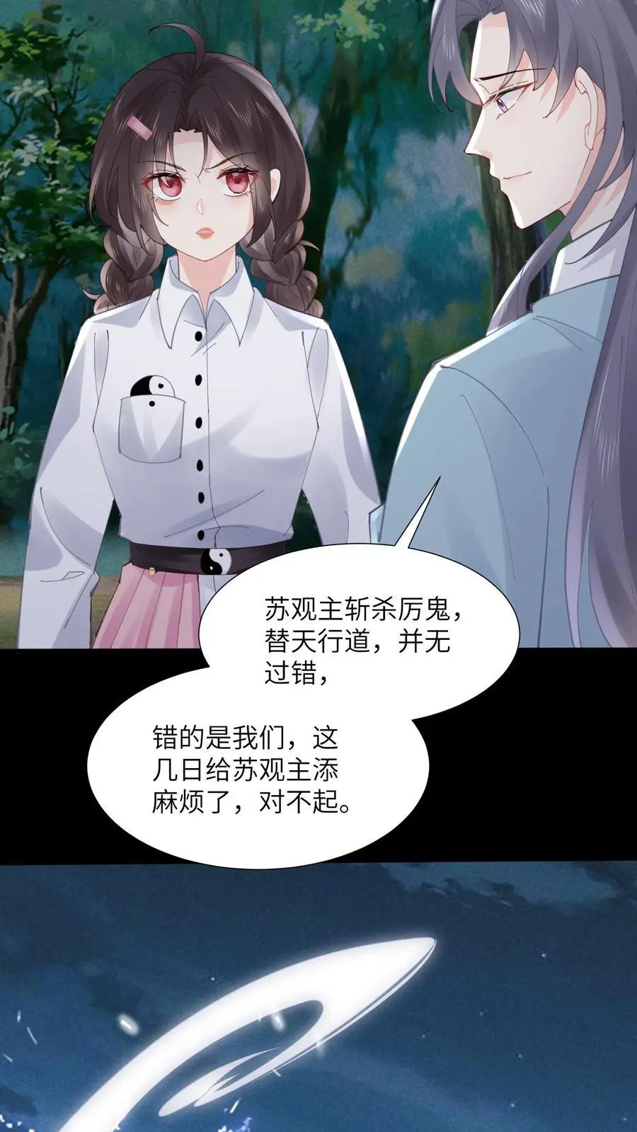 第121话 恋爱使鬼变蠢19