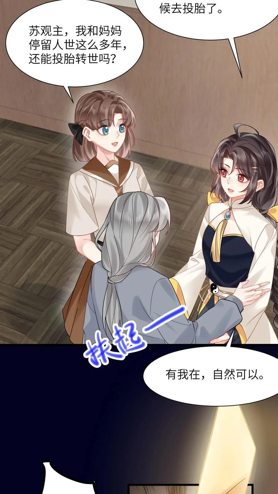 第147话 妈妈永远爱你21