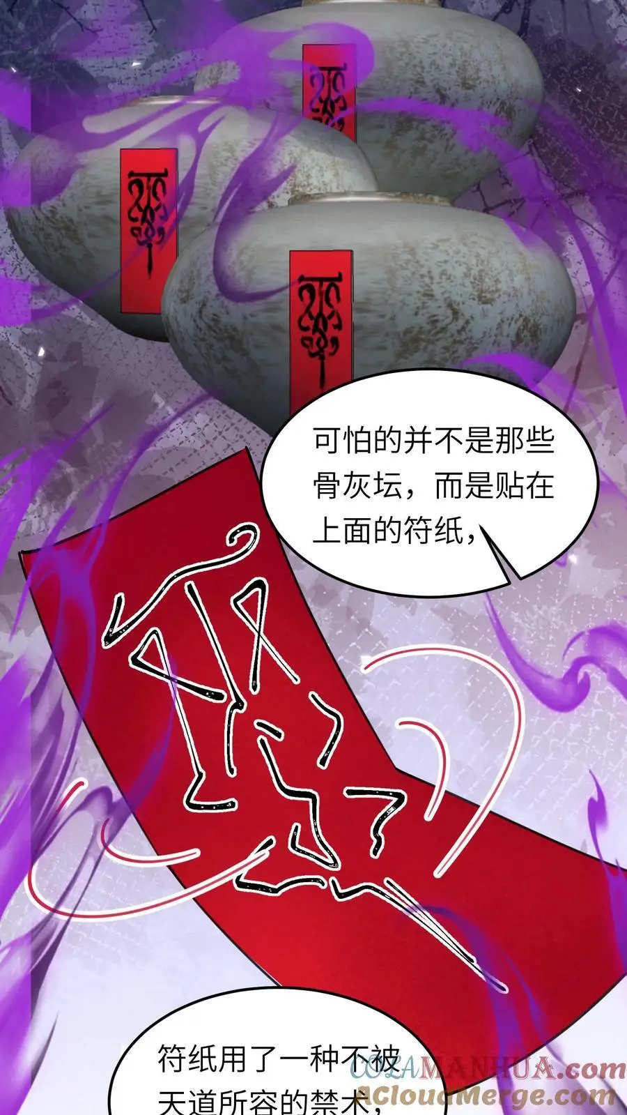 第162话 移花接木术22