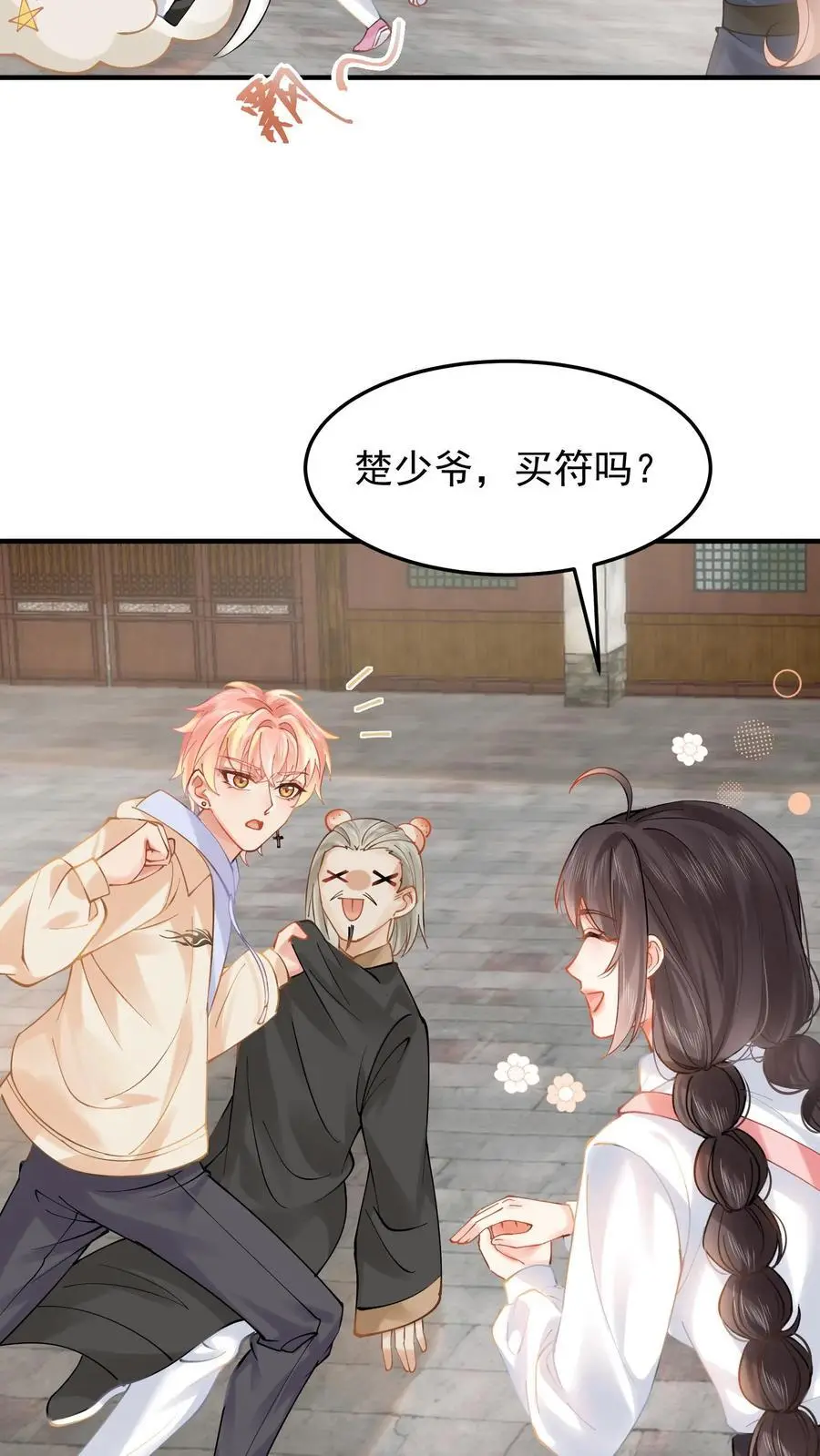 第14话 看上倒霉鬼？9