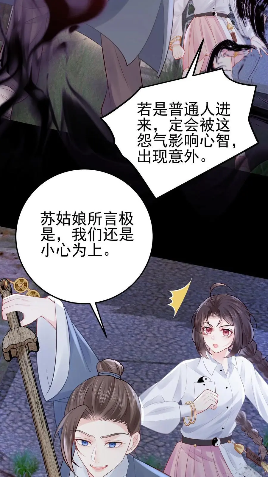 第57话 鬼影27