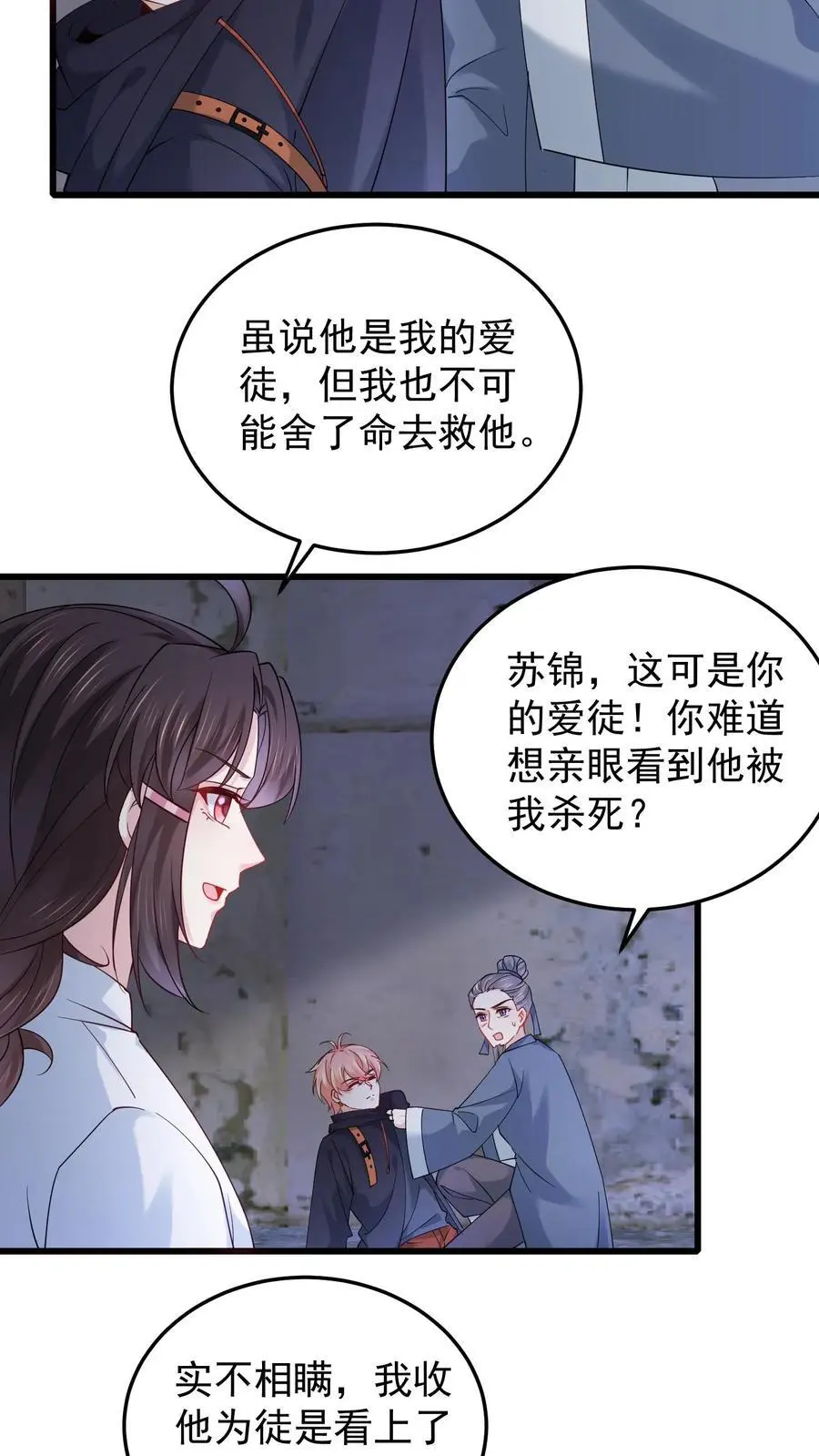 第102话 上当了17