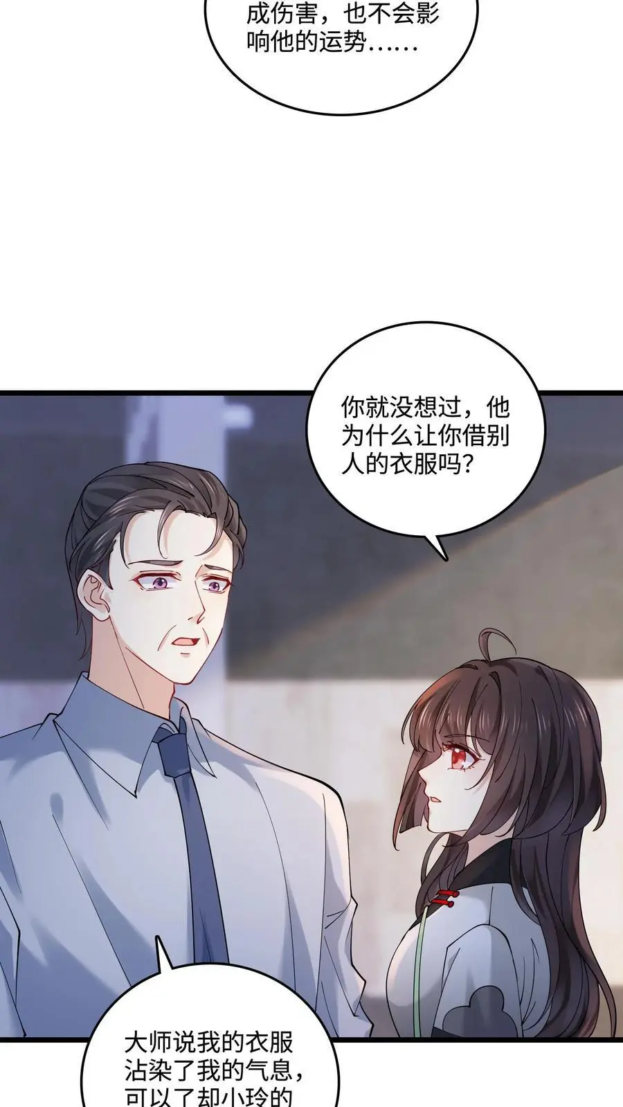 第36话 真相大白11