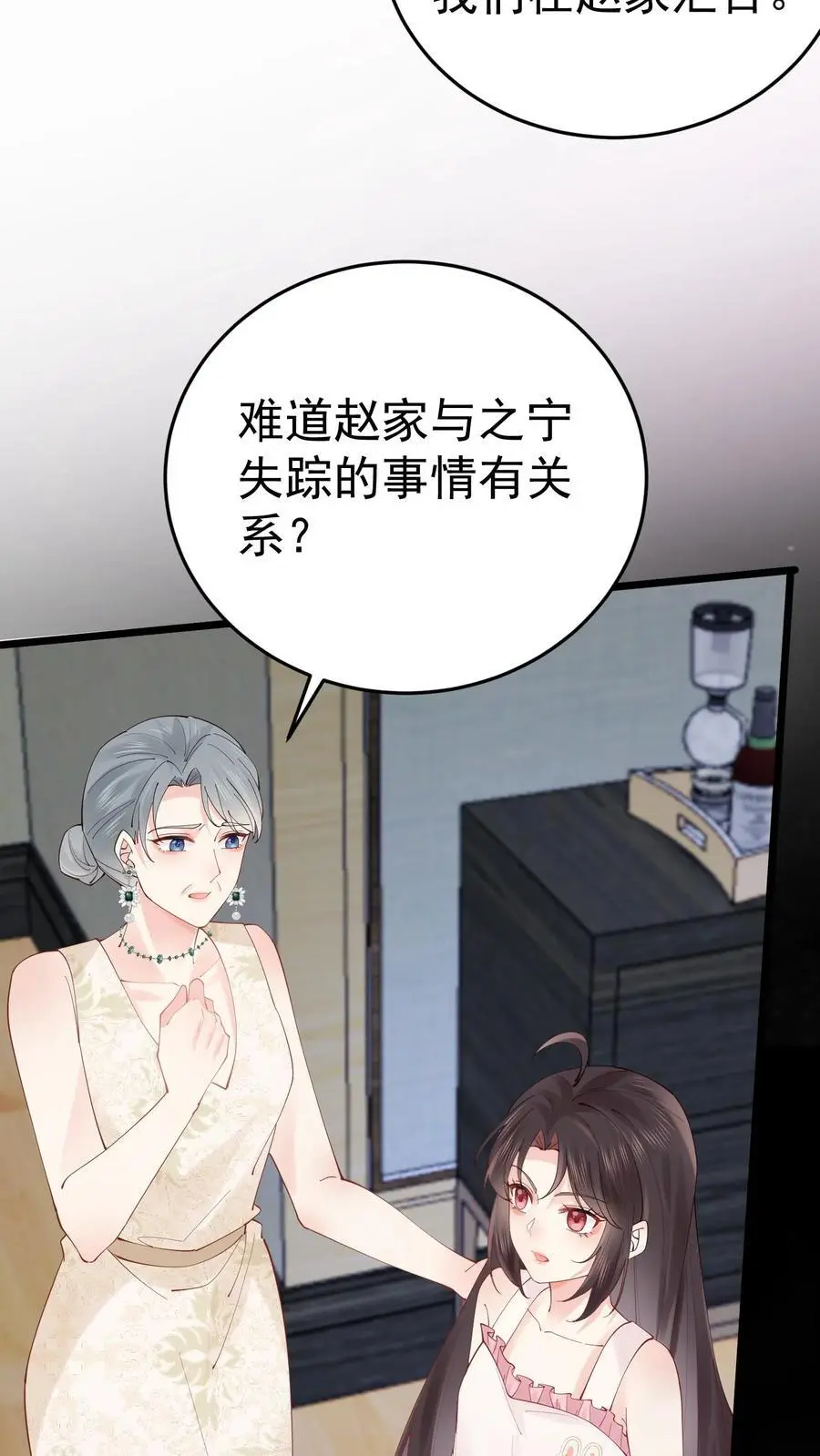 第49话 发现鬼气25