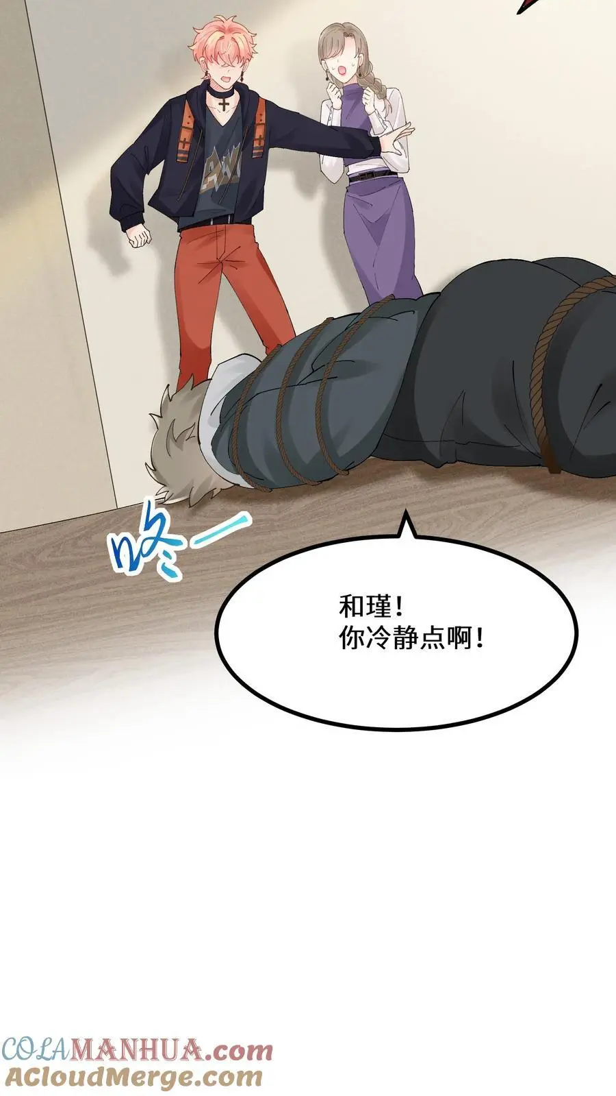 第152话 着魔的赵和瑾14