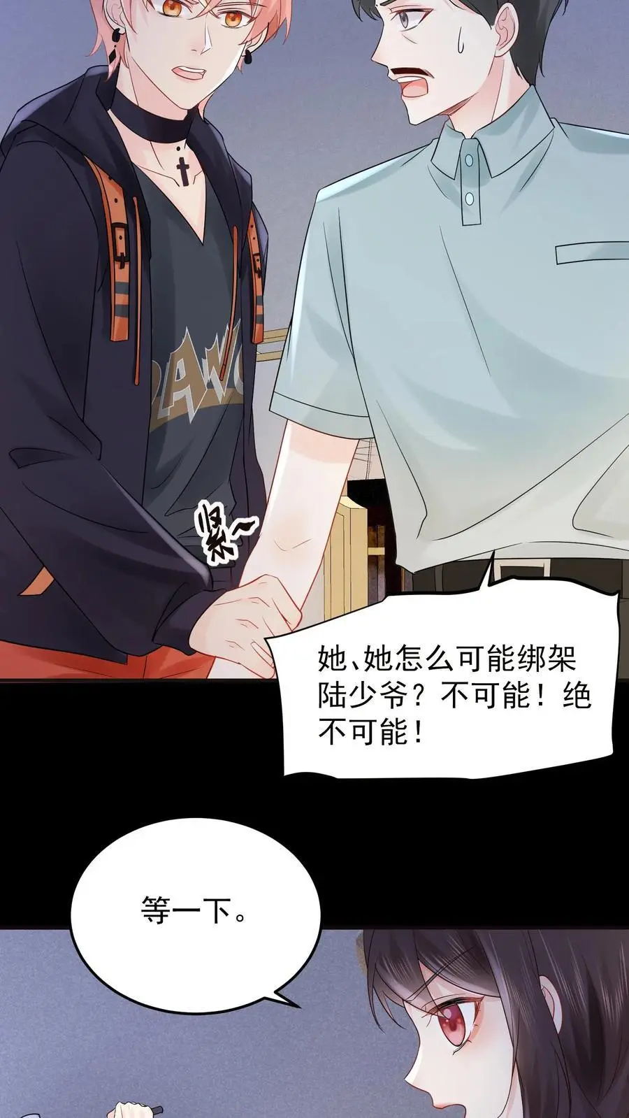 第52话 冥顽不灵25