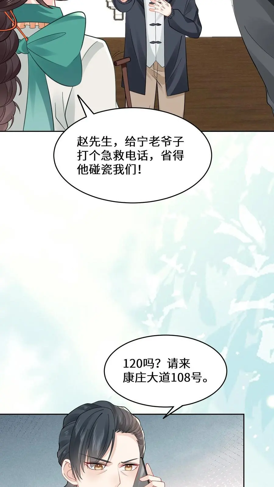 第174话 宁家的罪状11