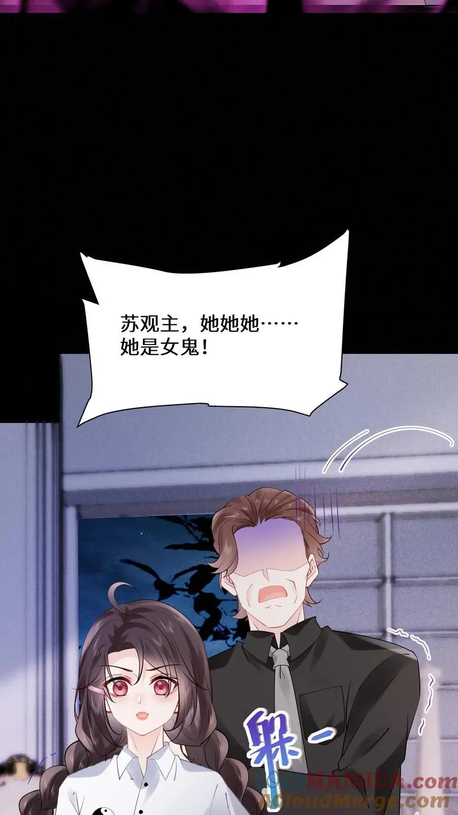 第116话 我要和你谈恋爱6
