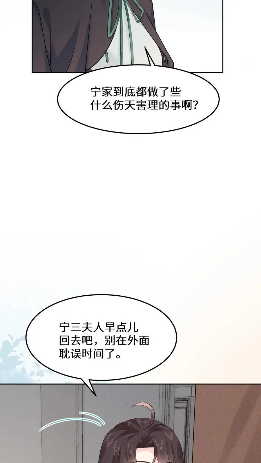 第170话 宁夫人上门15