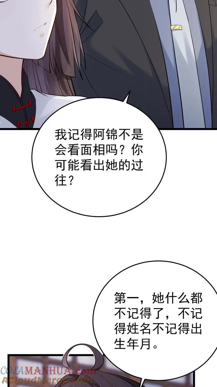 第34话 深夜审女鬼28