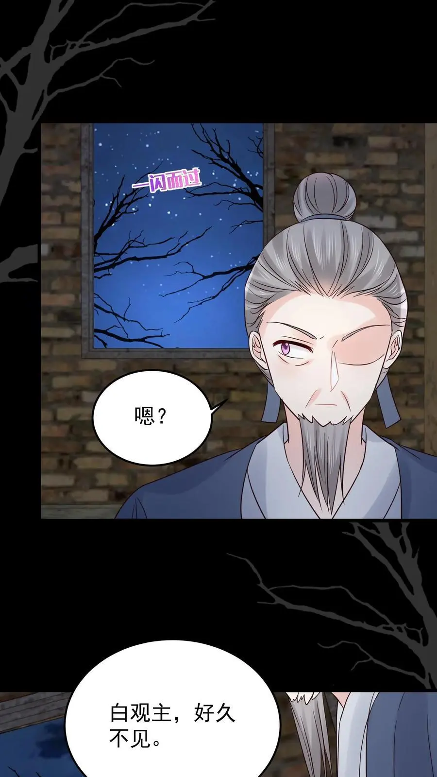 第102话 上当了13
