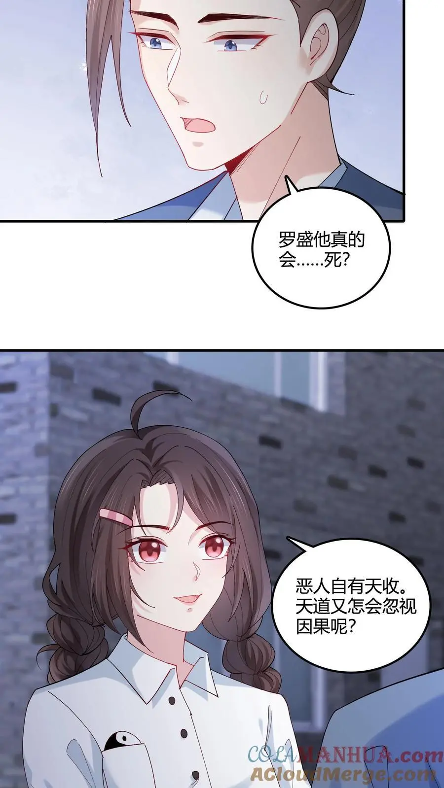 第70话 倒霉哥哥上线？14