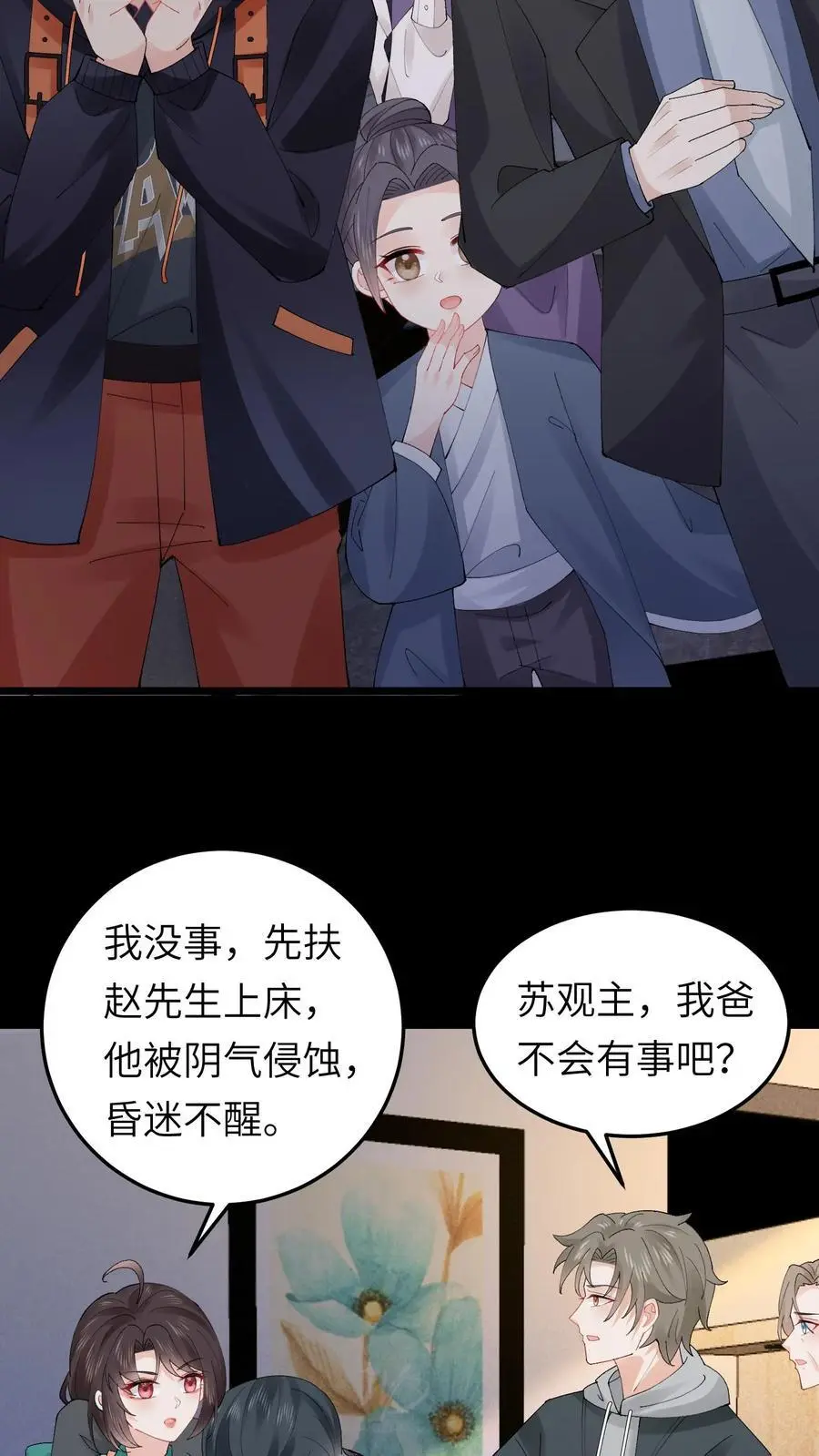 第169话 一波未平一波又起3