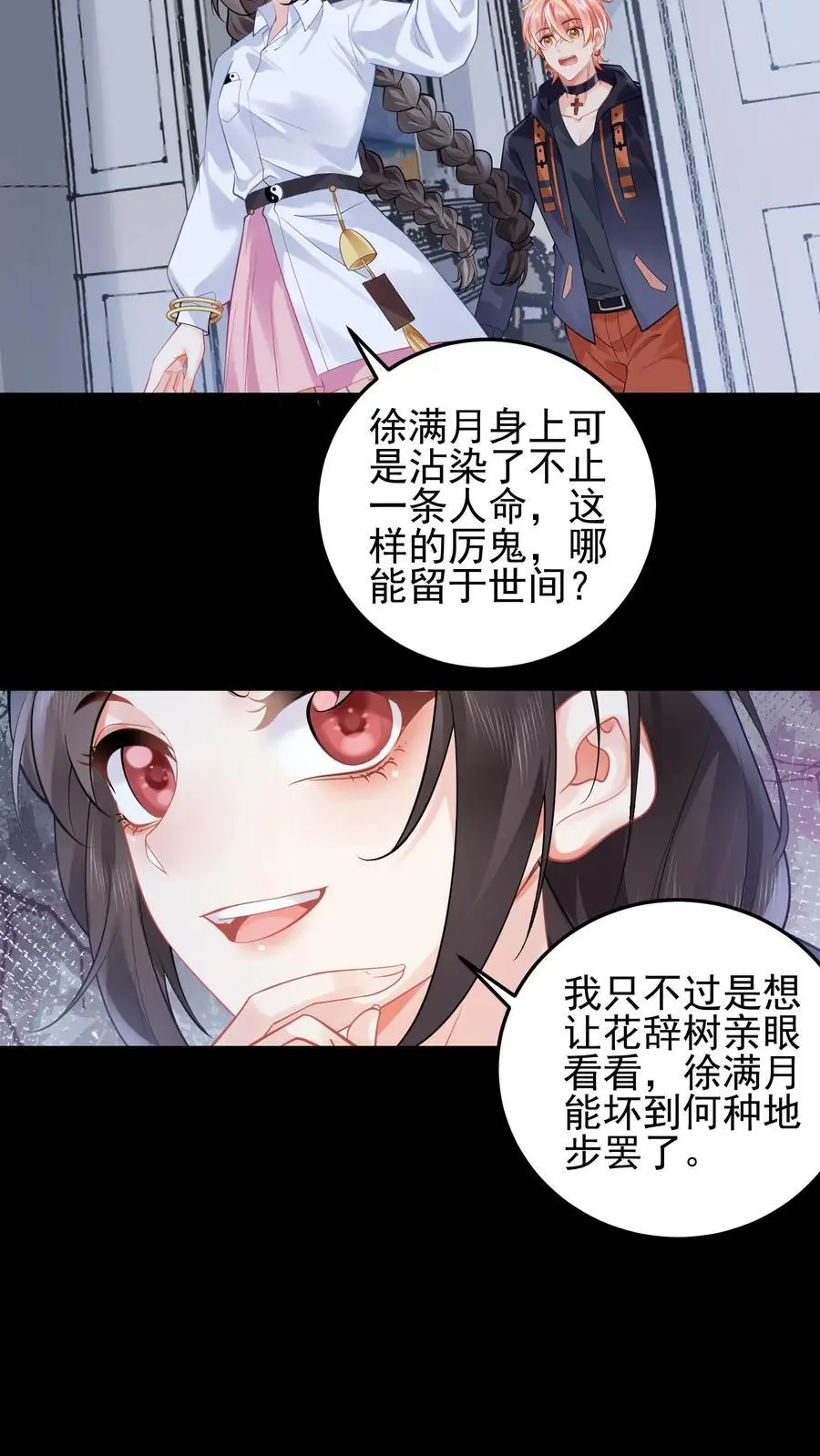 第119话 你真是无可救药13