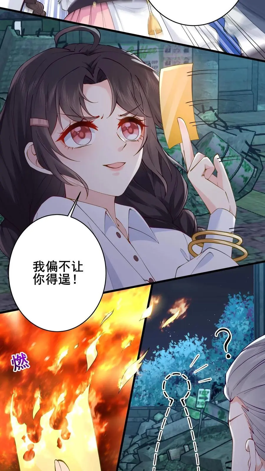 第94话 师徒相会11