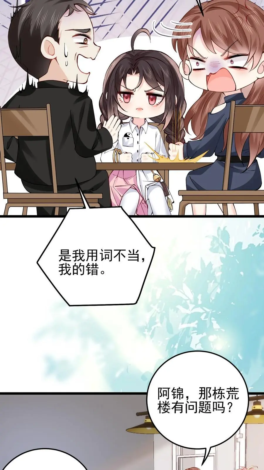 第91话 徐家大少5