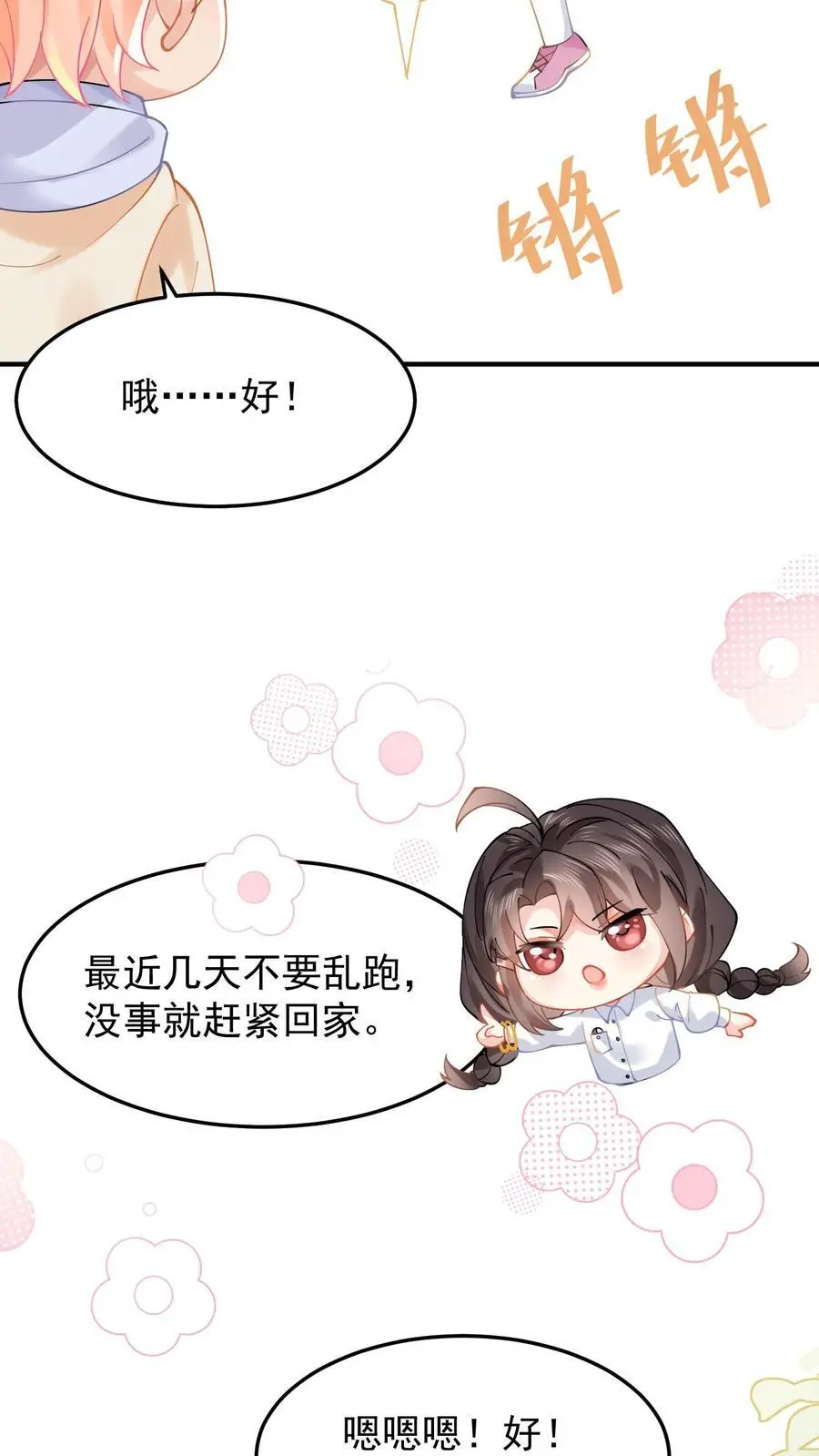 第14话 看上倒霉鬼？27