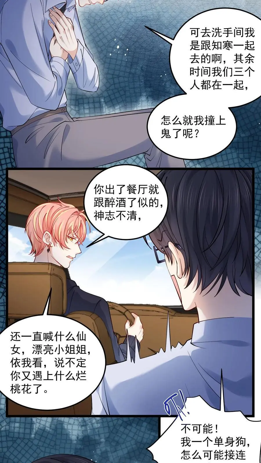 第149话 薅羊毛咯3