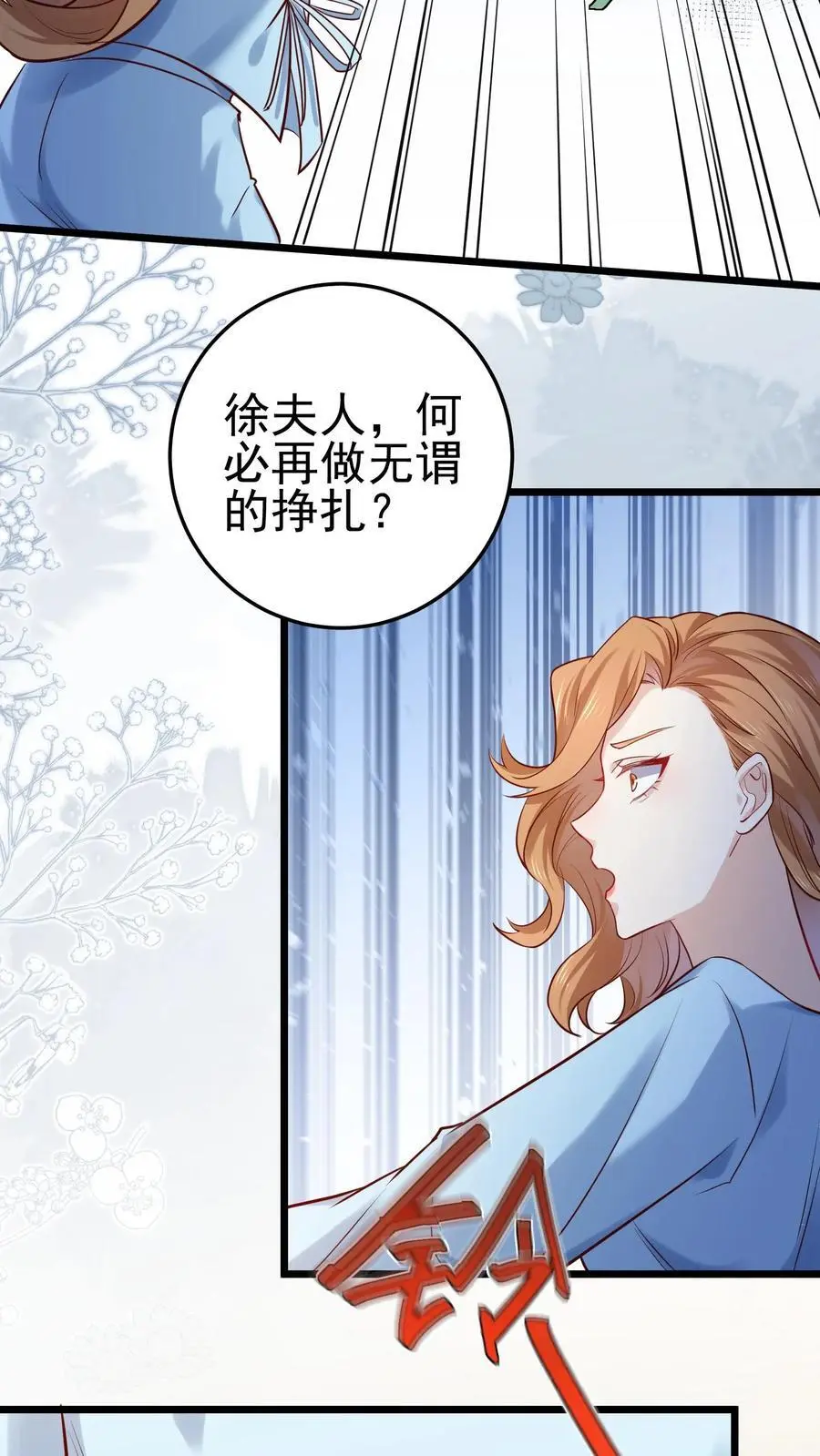 第11话 天凉徐破11