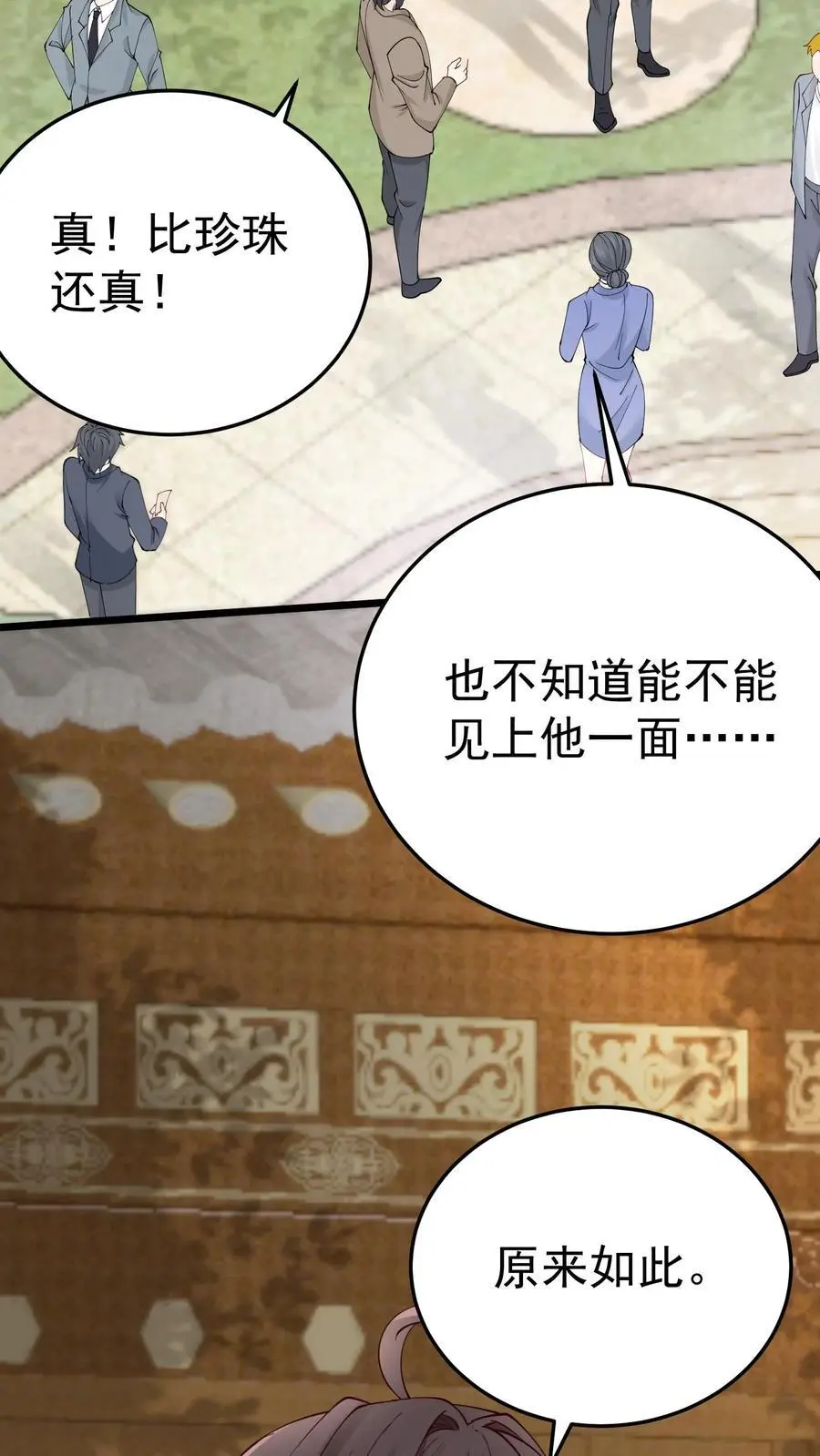 第28话 周夫人吃瘪25