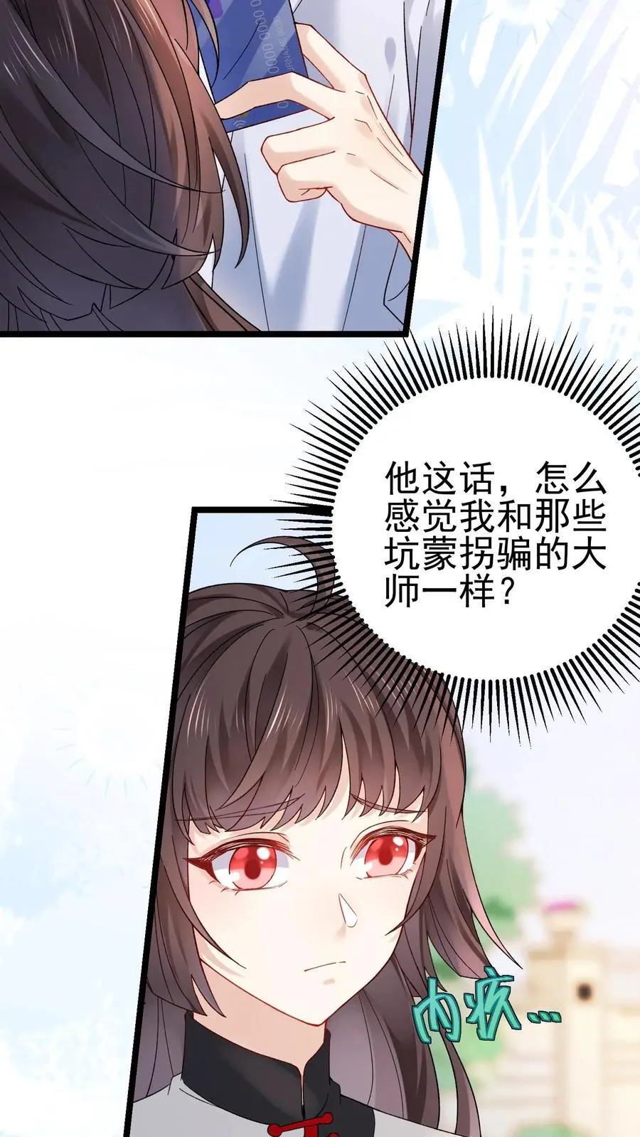 第30话 女鬼上身？17